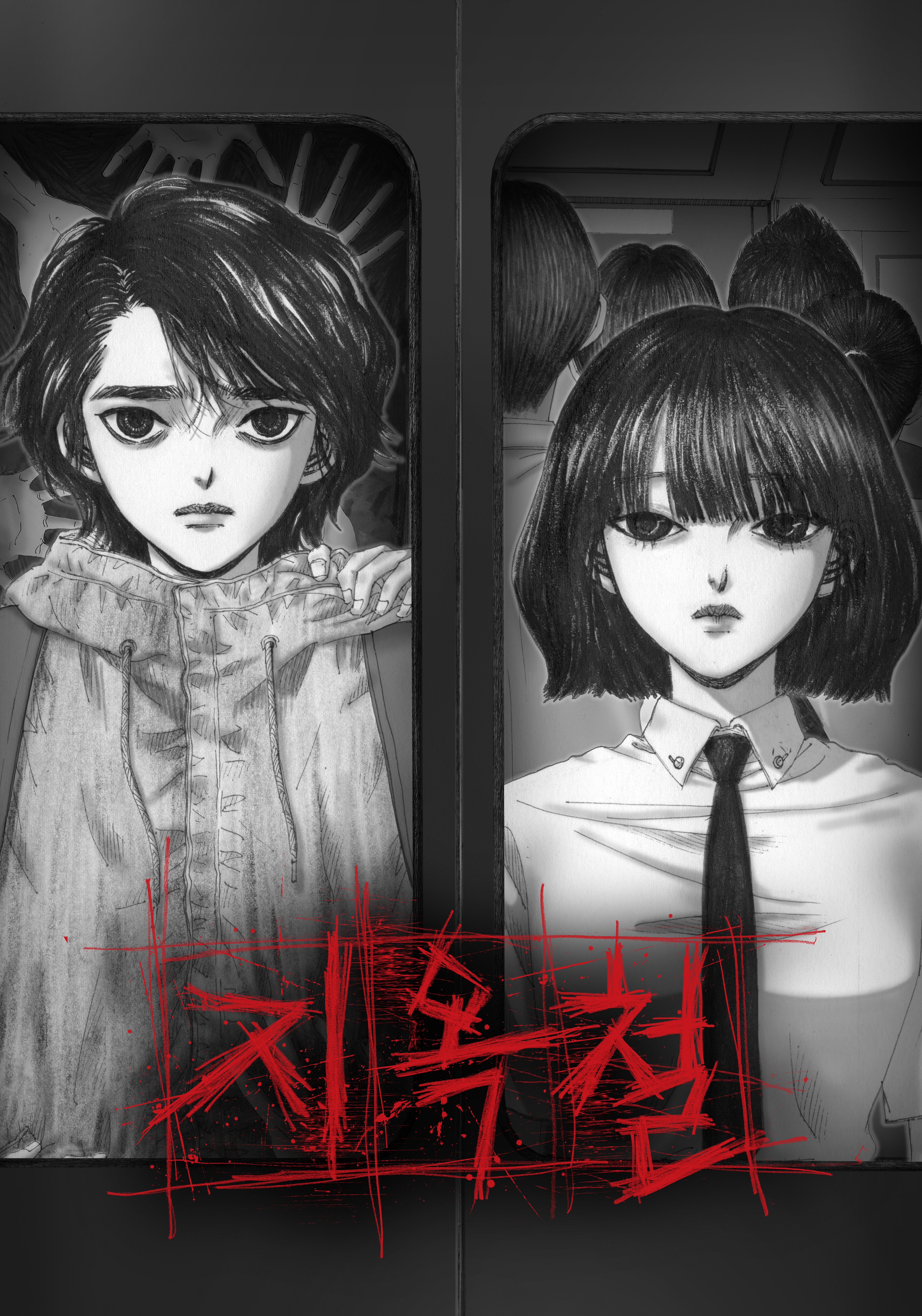 地獄鉄　지옥철